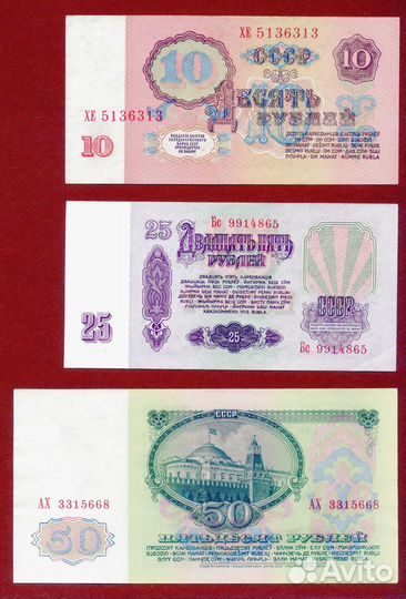 Банкноты 1961 года СССР