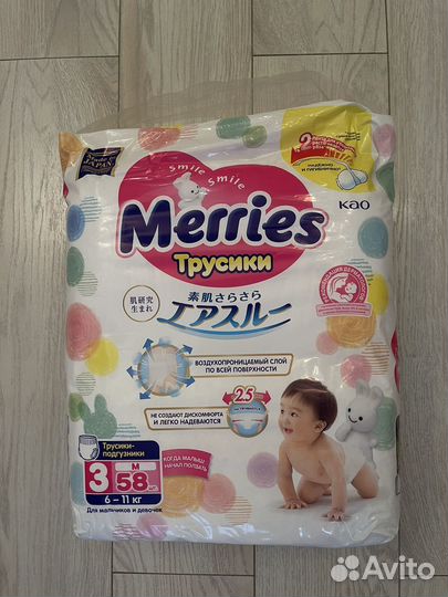 Подгузники merries m