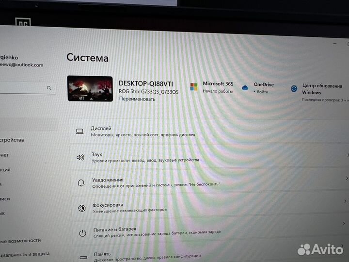 Asus rog strix scar 17 g733QS