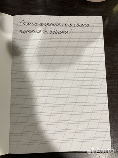 Чудо пропись