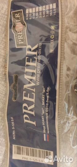 Кабель skart - scart аналоговый 5 метров