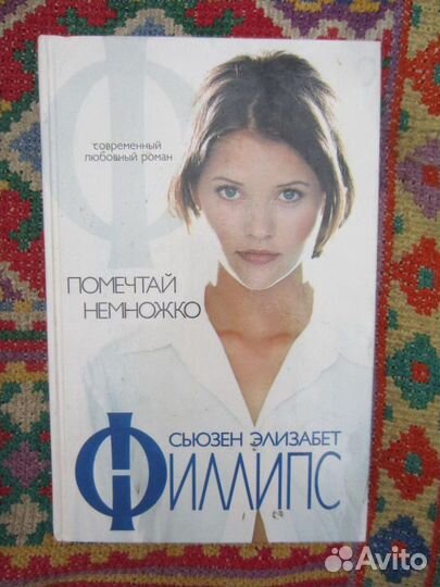 А.К. Межаков. Занимательное садоводство. 1974 год