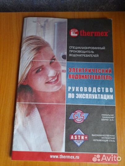 Водонагреватель 50 литров