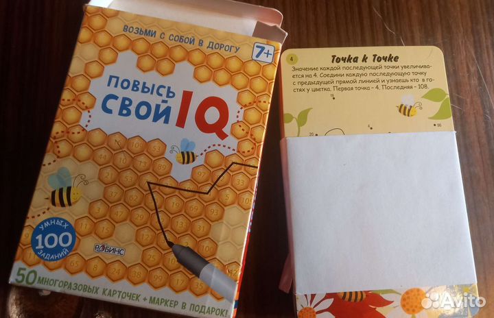 Игра для детей. Повысь свой IQ 7+