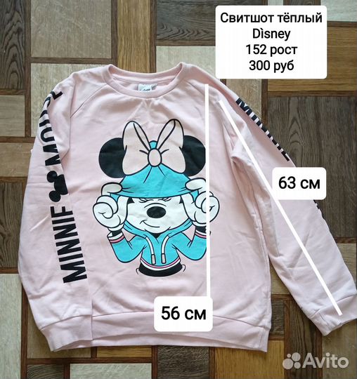 Вещи пакетом на рост 152