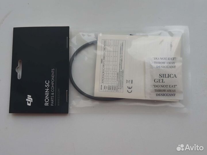 RSS Control Cable for Panasonic