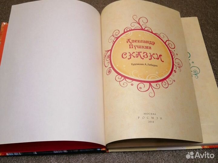 Добрые сказки и стихи. Сказки. Рассказы и сказки