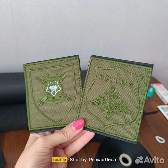 Шевроны позывные