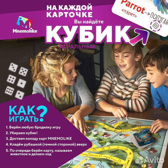 Карточки английского языка Mnemolike