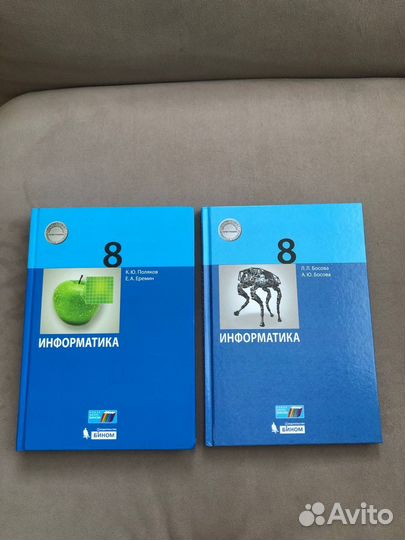 Учебники 8 класс