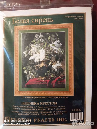 Набор для вышивания крестом