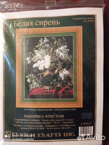 Набор для вышивания крестом