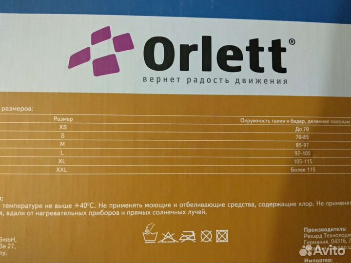 Корсет ортопедический арт.IBS-2004