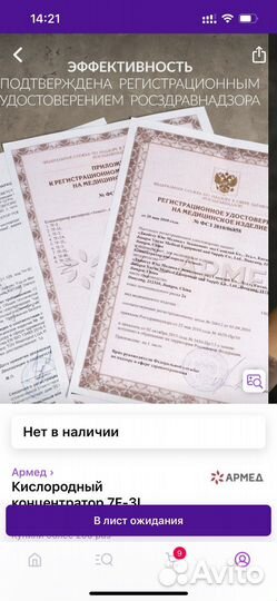 Кислородный концентратор Армед 7f 3l