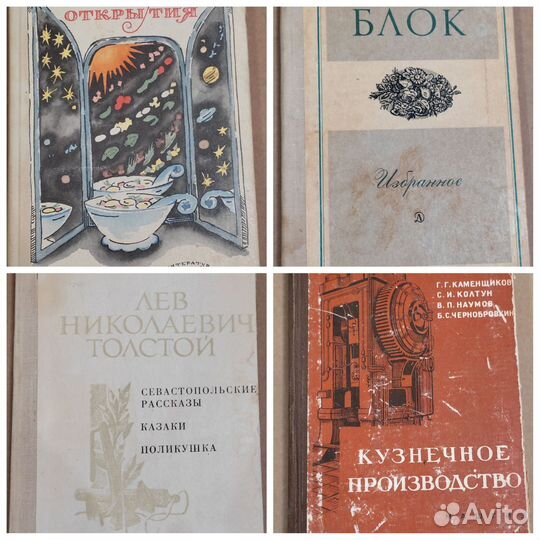 Александр Блок (детская литература) 1977 г