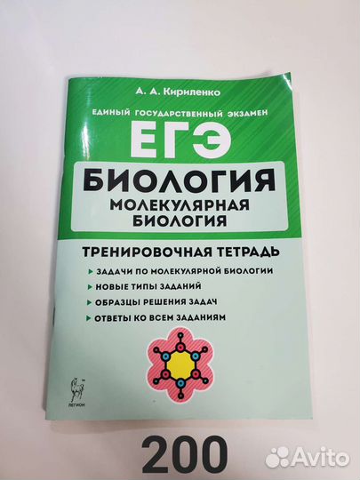 Егэ Справочники и шпаргалки по разным предметам