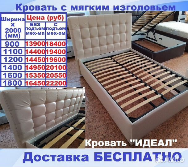 Кровать с мягким изголовьем бесплатная доставка