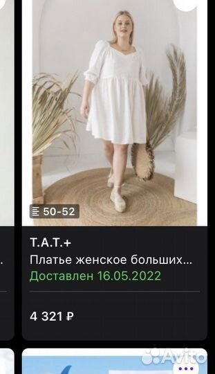 Платье женское