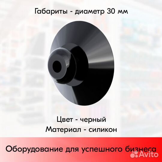 30 присосок 30мм чёрных+крючок метал. для подвеса