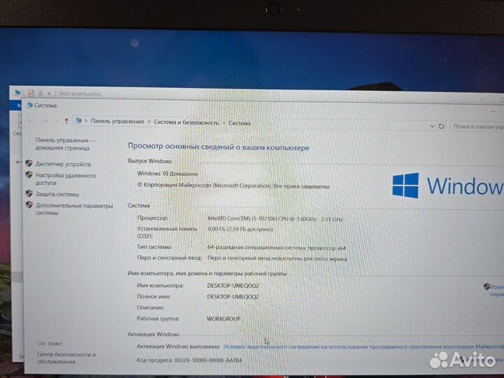 Ультрабук Lenovo X390 i5-10210U 8Gb 256SSD