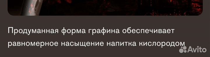 Дэкантер для вина