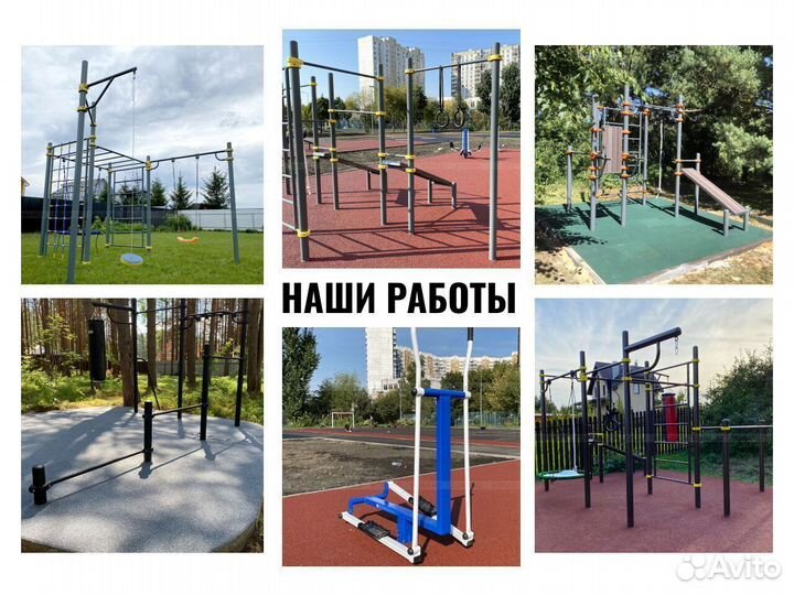 Детский спортивный комплекс