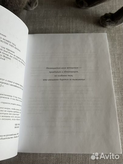 Книга Притворство
