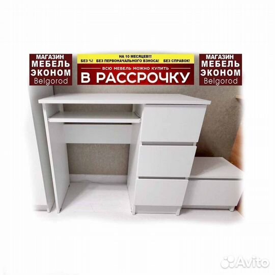 Стол компьютерный