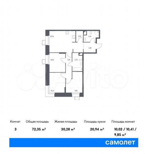 3-к. апартаменты, 72,4 м², 11/23 эт.