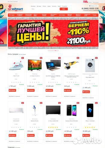 Создание интернет-магазина