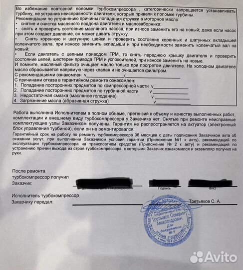 BorgWarner Турбокомпрессор