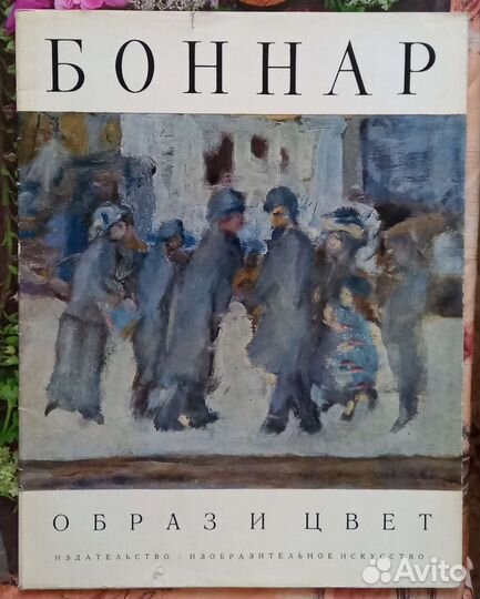 Витражные художественные альбомы СССР 