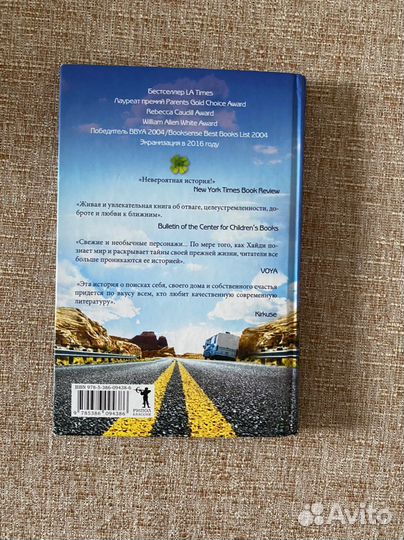 Сара Уикс «Да будет так»