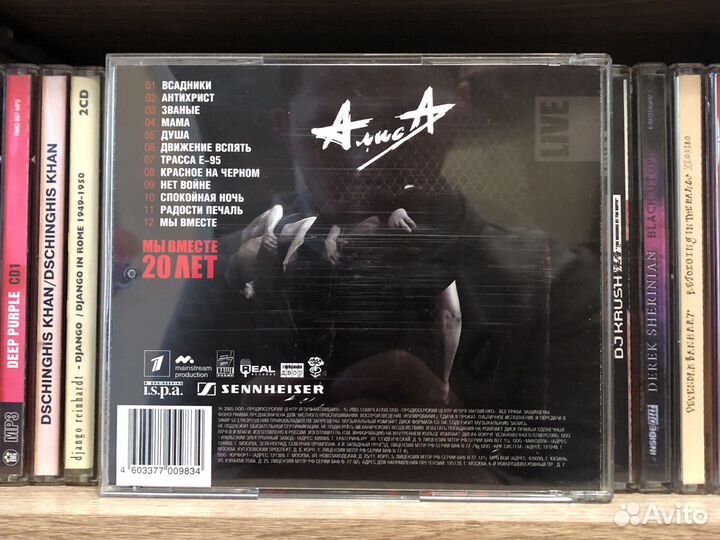 CD Алиса – Мы Вместе 20 Лет Live Часть 2