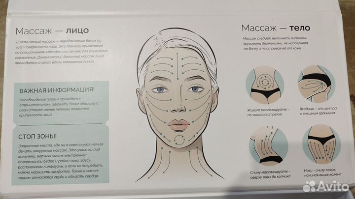 Баночки для вакуумного массажа