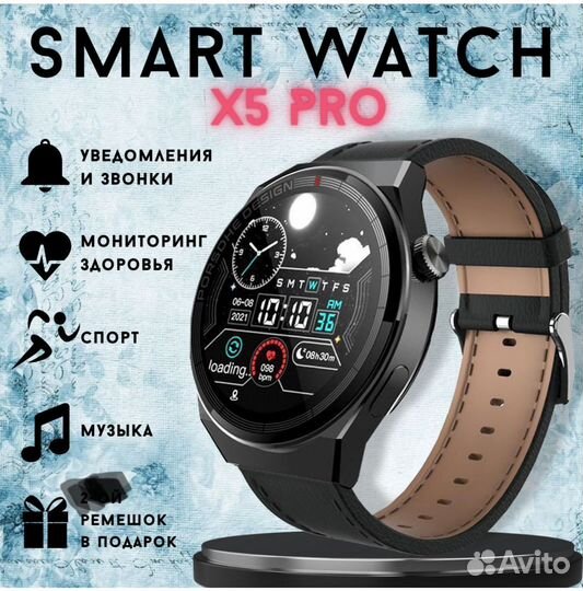 Часы SMART watch x5 pro