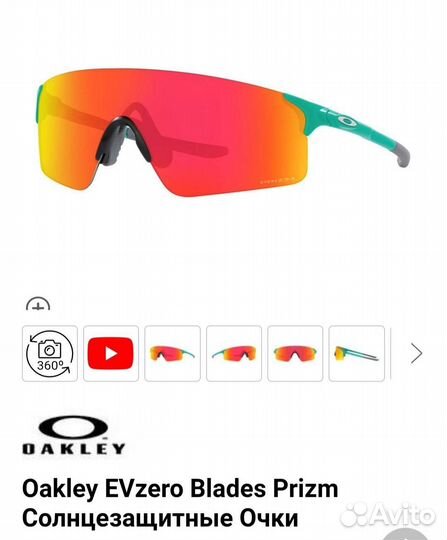 Очки Oakley Evzero Blades