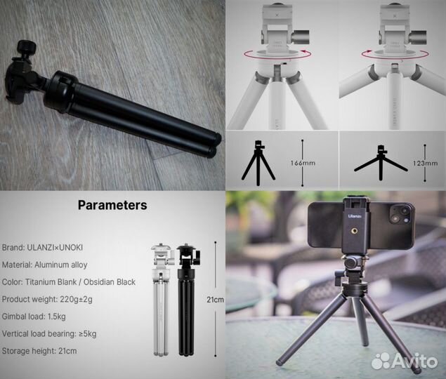 Складной металлический трипод-штатив Ulanzi unoki