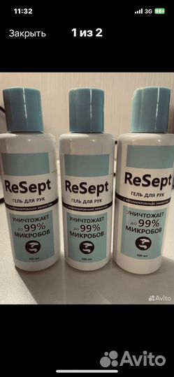 Антисептик 5шт/350