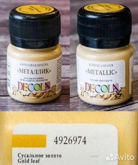 Серебро, золото, бронза - акриловые краски