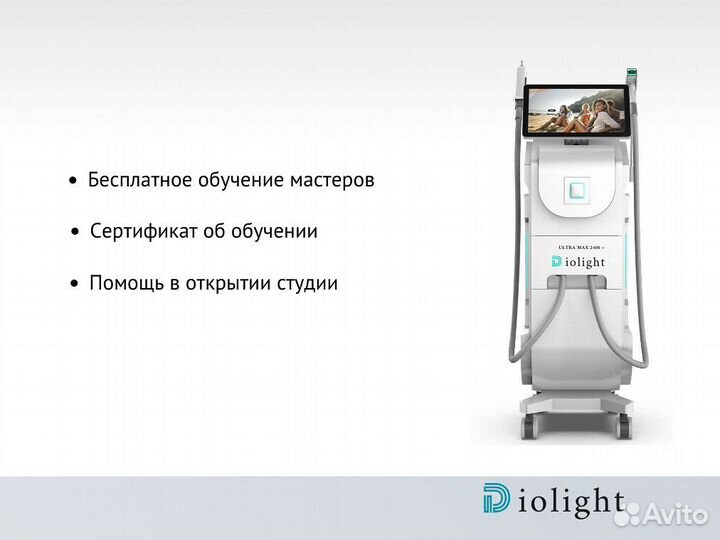 Лазерный аппарат D-I.O-lightUltraMax-2400dr