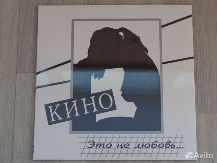 Пластинка Кино - Это не любовь