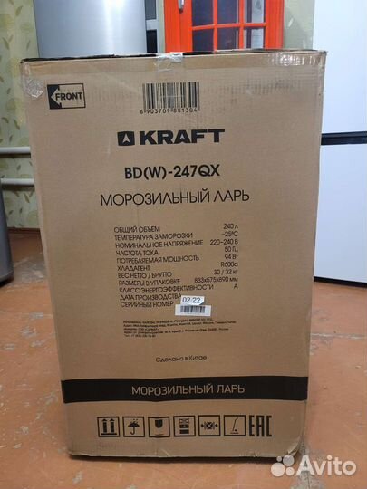 Морозильный ларь новый с доставкой и гарантией
