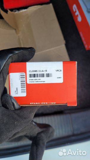 Стойки стабилизатора opel