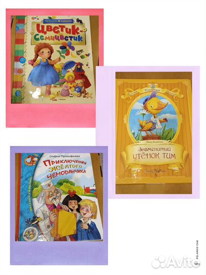 Книги для детей