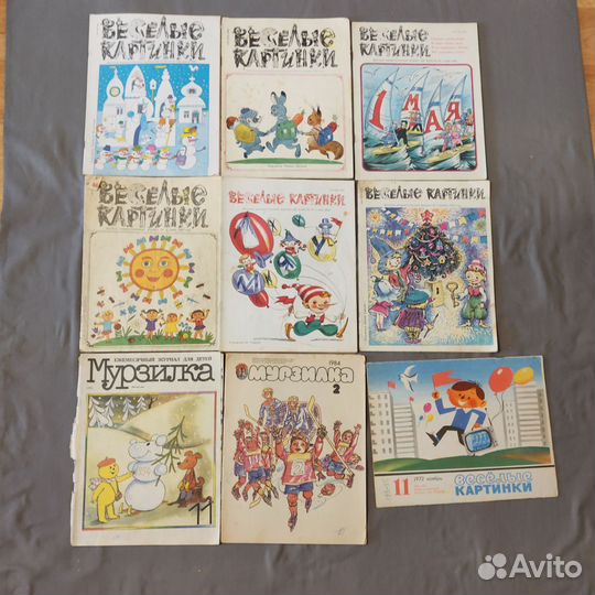 Мурзилка,Веселые картинки -журналы детские СССР