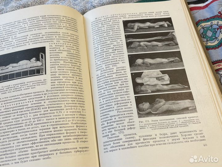 Частная хирургия том #2 (В. С. Левита. 1963г.)