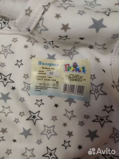 Детские вещи