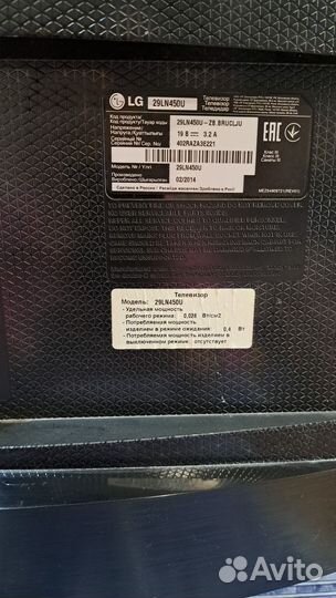 Телевизор на разбор