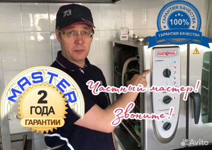 Ремонт Духовых шкафов/Электролит/Пароконвектоматов